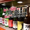 はなの舞 松戸東口店