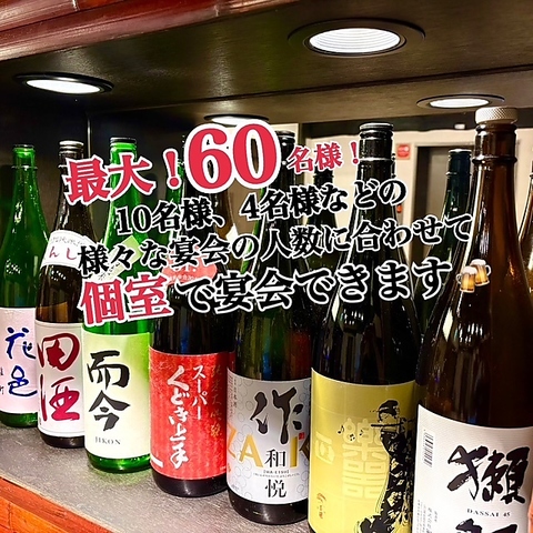 ★なんでもあるが売りの総合居酒屋としてパワーアップ！！喫煙専用室あります♪
