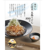 博多もつ鍋 やまや ekie広島店のおすすめ料理2