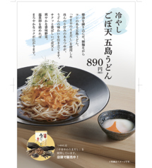 博多もつ鍋 やまや ekie広島店のおすすめ料理2