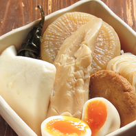 旨味が芯まで染み込んだ、特製出汁の「おでん」