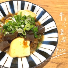 牛すじ豆腐