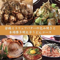 KICHIRI 大宮 WESTのコース写真