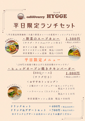 平日限定ランチセット
