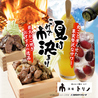 酒場トリノ 横浜西口店のおすすめポイント2