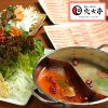 薬膳・火鍋料理 火火亭 (かっかてい)のURL1