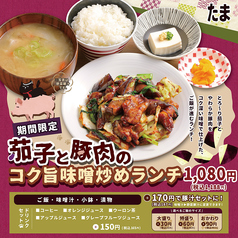 ろばた 焼鳥&串カツ たま アピア店のおすすめランチ1