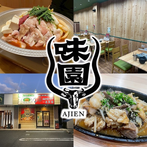 ホルモンチゲを満喫できる韓国居酒屋『味園』で心温まる味わいと寛ぎを♪貸切対応可◎