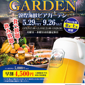敦煌 下関店 海峡ビアガーデンの写真