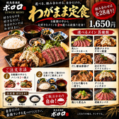 焼鳥居酒屋ポロロのおすすめ料理2
