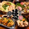 酒池肉林 天神大名店のおすすめポイント1