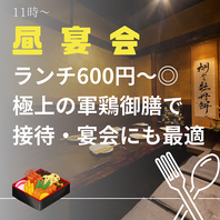 【昼宴会】お昼休みのお食事はもちろん、法事や宴会も◎