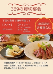 洋食堂バル369 ミルク 高根公団の特集写真