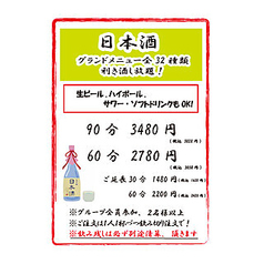 銀座 うわの空のおすすめ料理3