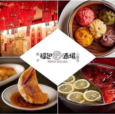 本格的な点心や中華料理！美味しいお酒◎