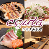 コウタ &nbsp;呉服町店の写真