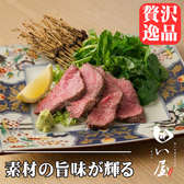 居酒屋 囲い屋 金山店のおすすめ料理3