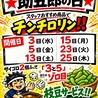 三枚目 助五郎 大通り店のおすすめポイント1