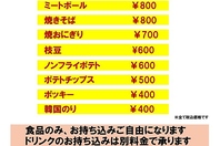 フードメニュー