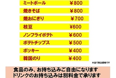 フードメニュー