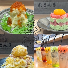 れとんき 薬院のおすすめ料理3