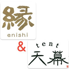 焼きしゃぶ 天幕 てんと しゃぶしゃぶのコース写真