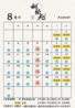 桃松苑のおすすめポイント3