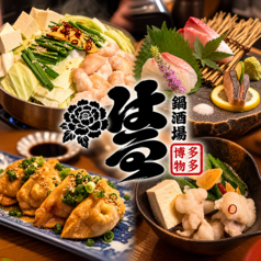 酒池肉林 天神大名店の写真
