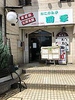 おこのみ亭 四季のURL1