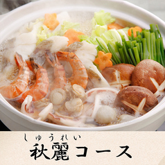 町田屋 町田本店のコース写真