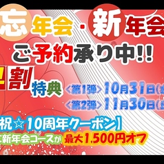 新和食料理 創作居酒屋 七つの月の夢のコース写真
