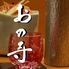 和食おの寺のロゴ