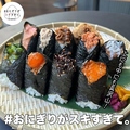 料理メニュー写真 【#おにぎりがスキすぎて。】