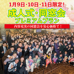 姫路貸切会場 L エルのコース写真