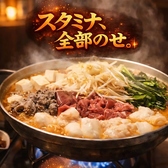 新メニューを各種ご用意しております◎新しい蓮で冬を楽しく楽しく乗り切りましょう♪季節にぴったりのスタミナ料理やドリンクを取り揃えています☆旬の素材を使用し、お楽しみいただけます。さまざまな料理のバリエーションをお楽しみいただけるので、ぜひご友人やご家族と一緒にお試しください◎