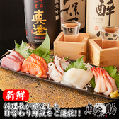 魚之助 町田店のおすすめ料理3