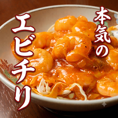 エビチリ