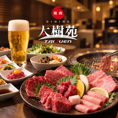 焼肉 DINING 太樹苑 西新宿店 Part1の写真