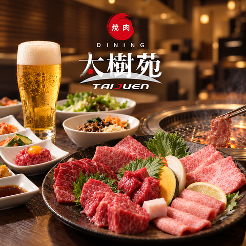 名物塩ロースや厳選和牛を堪能！会社宴会・各種飲み会にもおすすめ◎