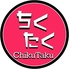 ChikuTakuちくたくのロゴ