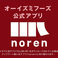 オーイズミフーズ公式アプリが登場！ご来店時にご入会だけで1000ポイント（1000円相当）を進呈♪さらにご宴会10名様毎に1000ポイントプレゼント。(例）30名様でのご宴会の場合、会員登録時の1000ポイント＋3000ポイント＋ご利用金額の3%＝4000ポイント以上GET★