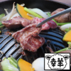 生ラムジンギスカン幸羊 なんまん千葉店