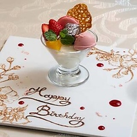 記念日や誕生日などにお祝いを♪