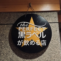 ビールへのこだわり♪