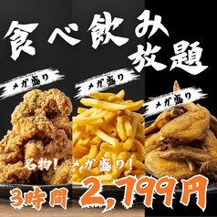 トリノトリコ 三宮店のコース写真