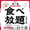 焼肉 味一番 しょうちゃん 平和通りのおすすめポイント1