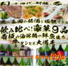 三代目 竹鶏 川平店のおすすめポイント2