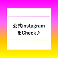 ◇Instagramのアカウント