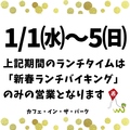 カフェ イン ザ パークのおすすめ料理1