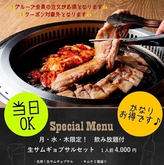 韓国屋台ペゴッパヨ　川崎西口店のコース写真